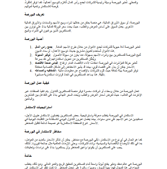 كتابة مقالات