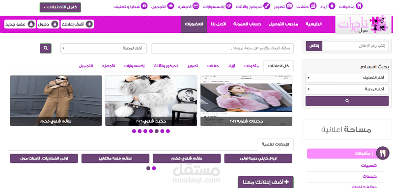 موقع حراج للبيع والشراء