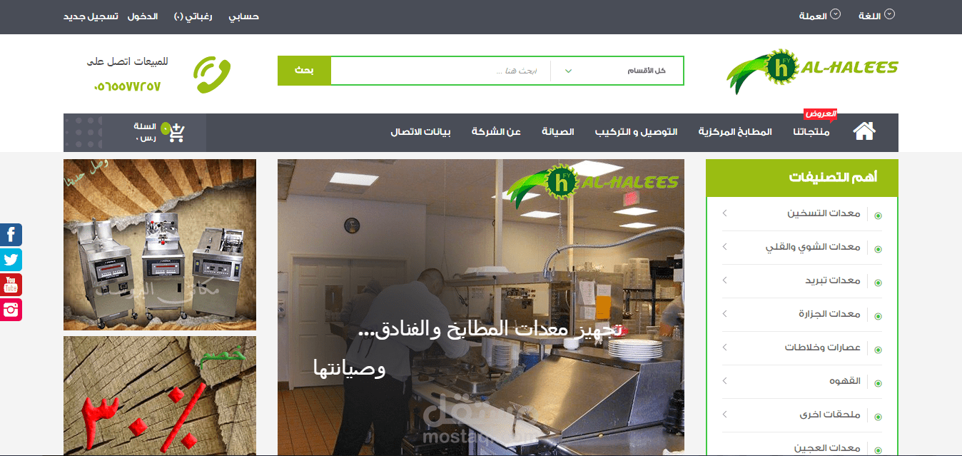 متجر الكتروني باستخدام اوبن كارت