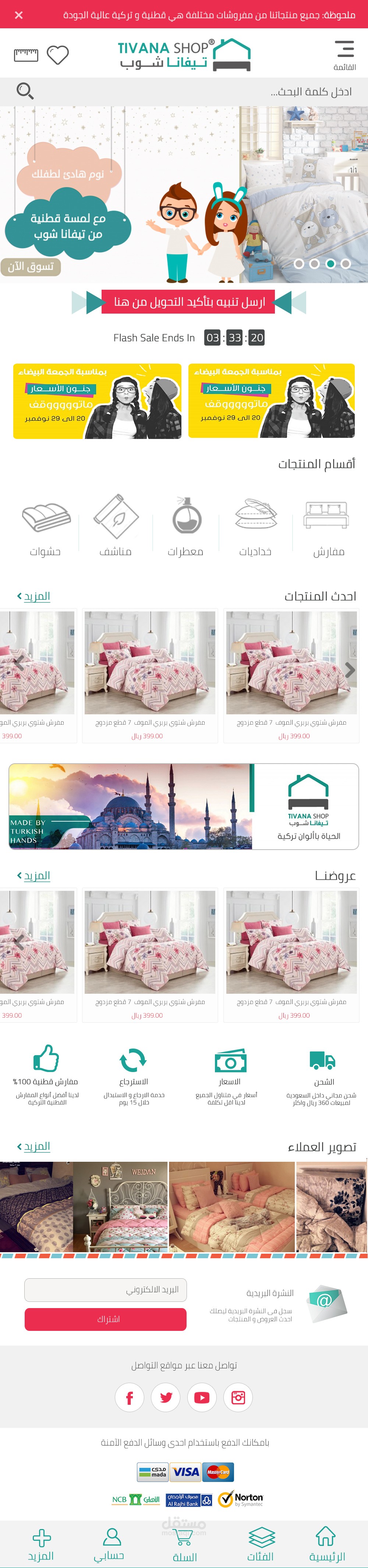 ابلكشن متجر الكتروني ايونيك