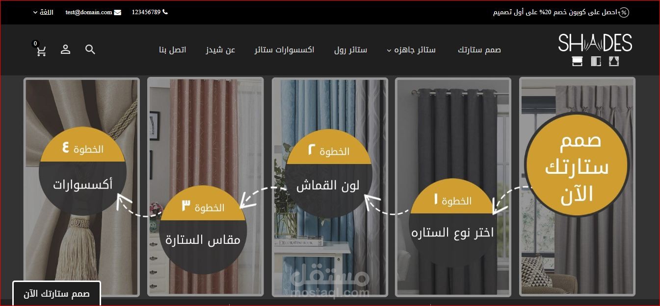 متجر تصميم الستائر