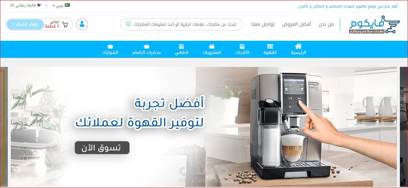 متجر فايكوم