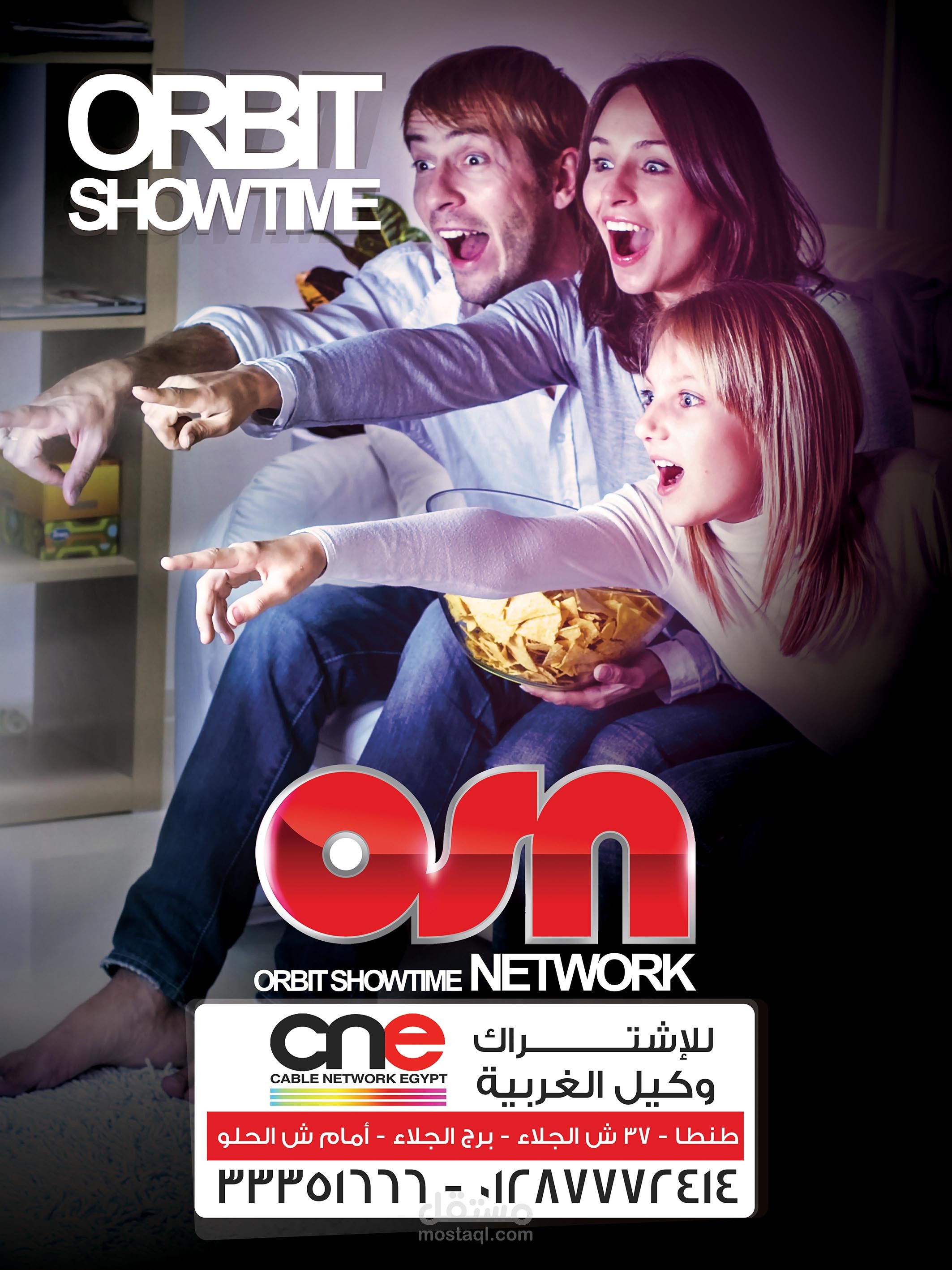 يافطة مضيئة لتوكيل OSN