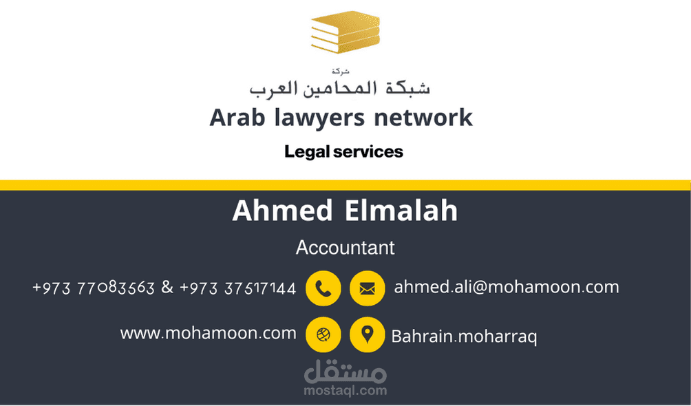 تأسيس حسابات مجموعة الفلاح للتجارة