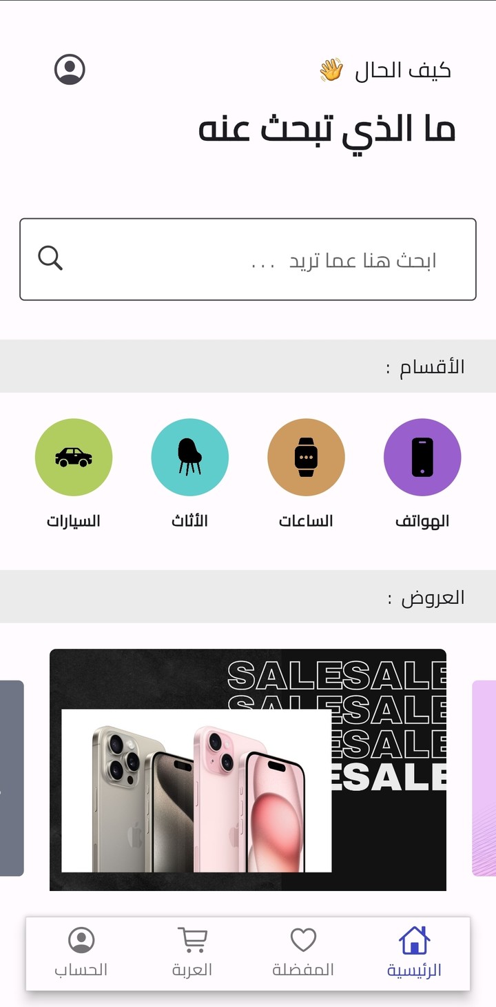 متجر إلكتروني كامل بلغة فلاتر