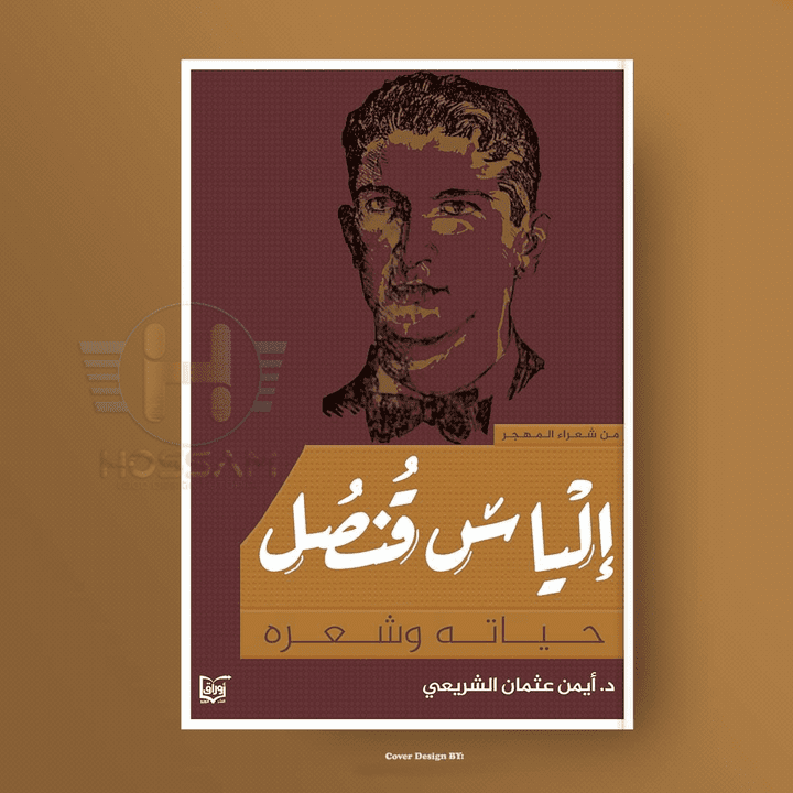 كتاب " مميز "