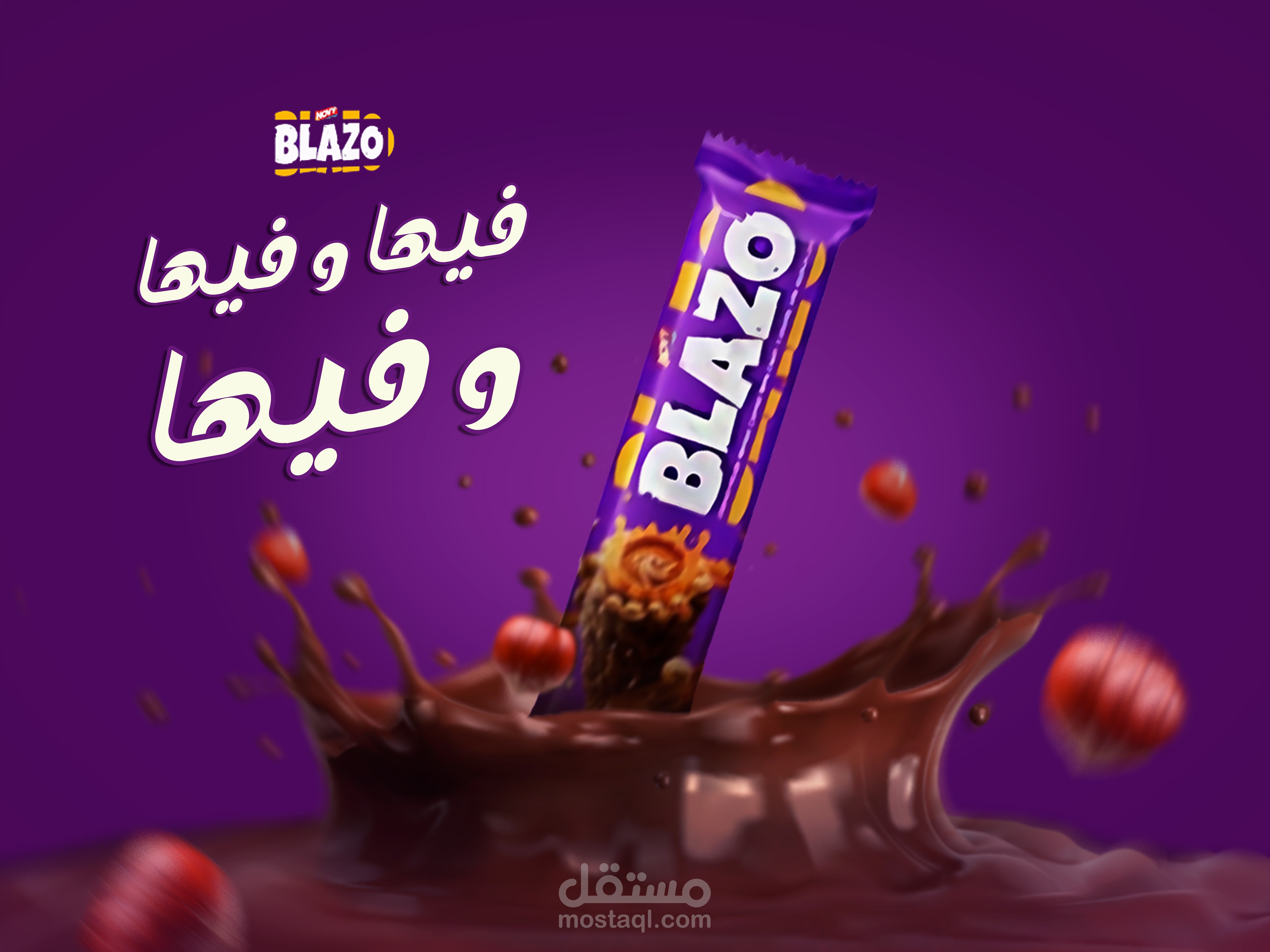 تصميم اعلان بليزو - design billboard blezo