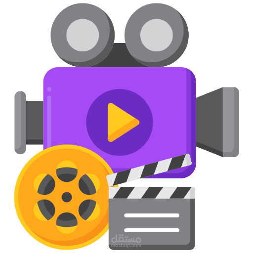 مشروع: موقع لمشاهدة الأفلام