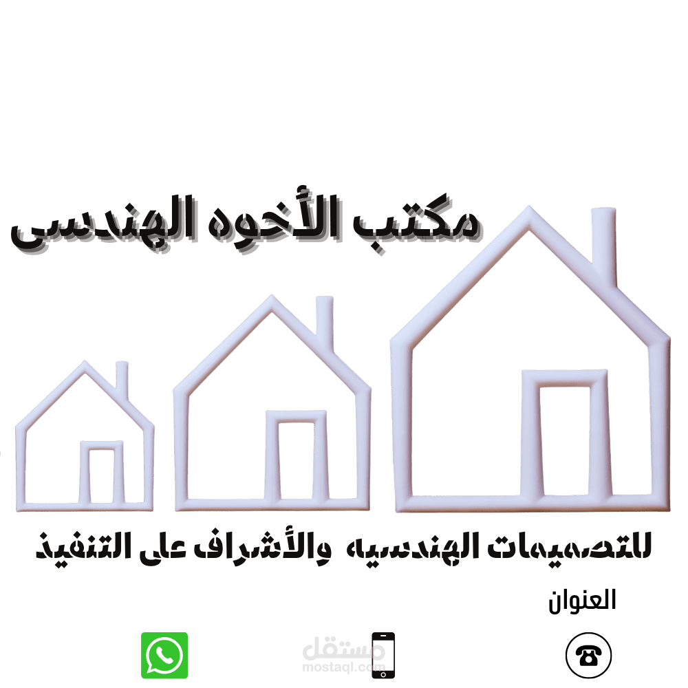 تصميم كارت دعايه