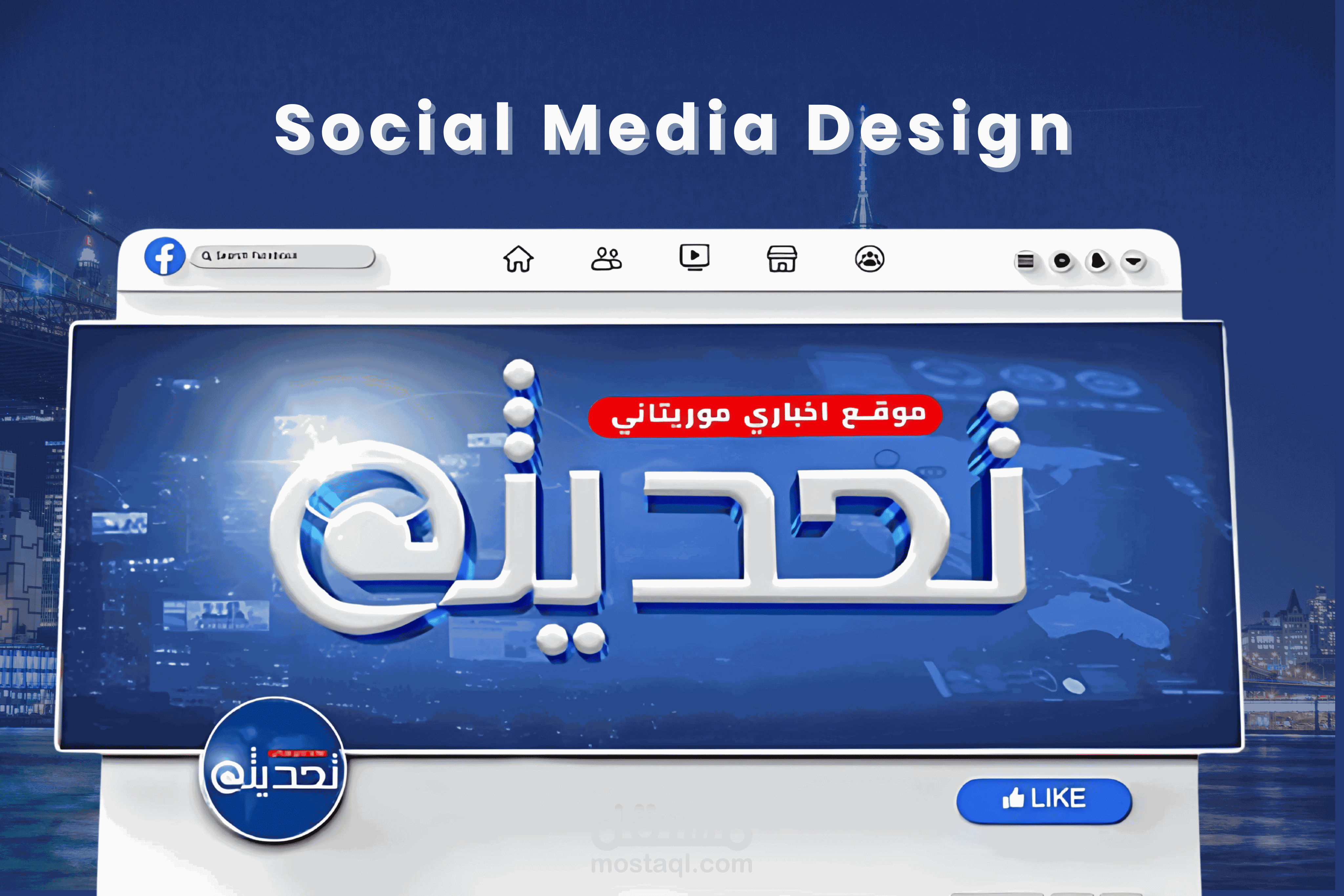 مجموعة من التصاميم الإبداعية | Creative Graphic Designs