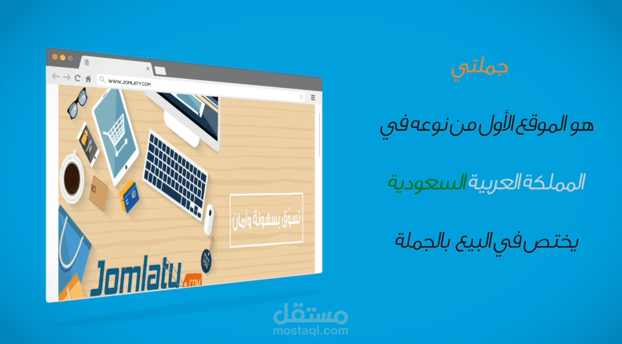 تصميم إشهار لموقع