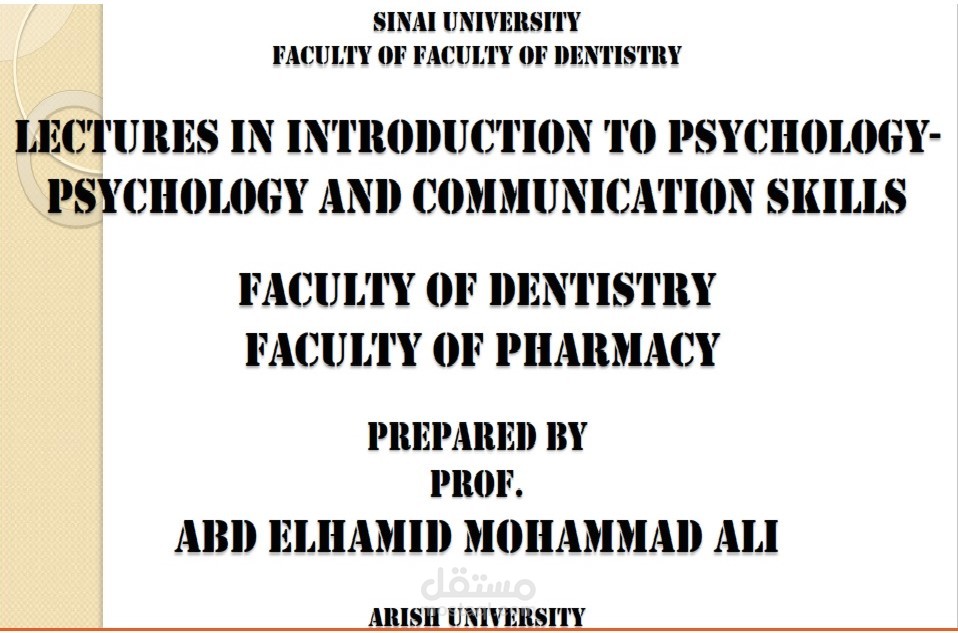 introduction-to-psychology-translation-into-arabic