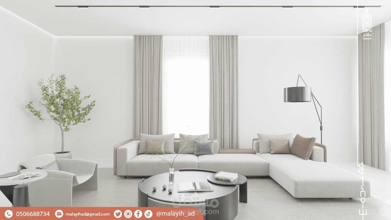 صَالة معِيشة | living room