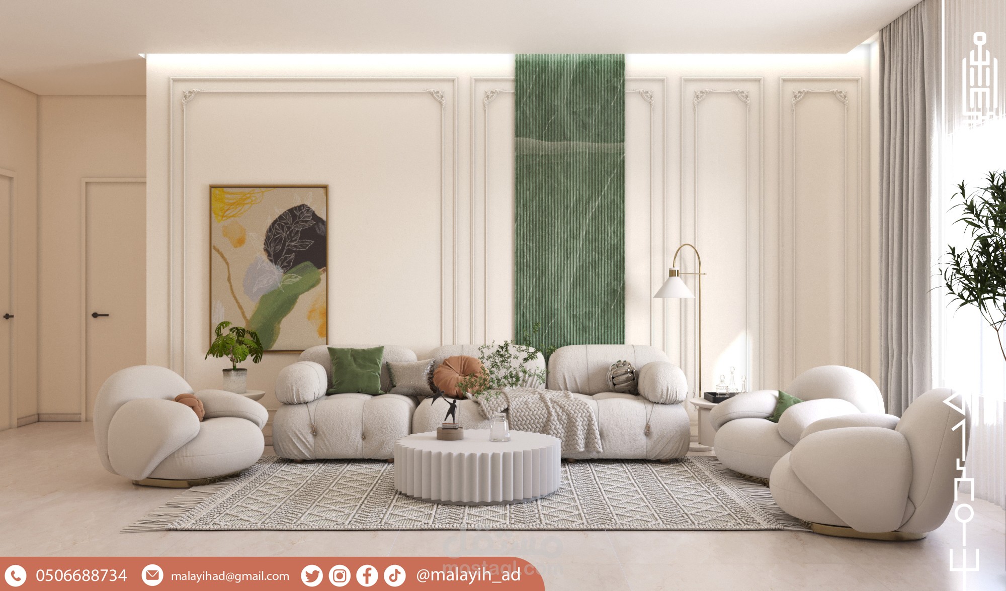 صَالة معِيشة | living room