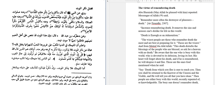 عينة من ترجمة كتاب إسلامي من اللغة العربية إلي اللغة الإنجليزية (ذكر الموت من إحياء علوم الدين)