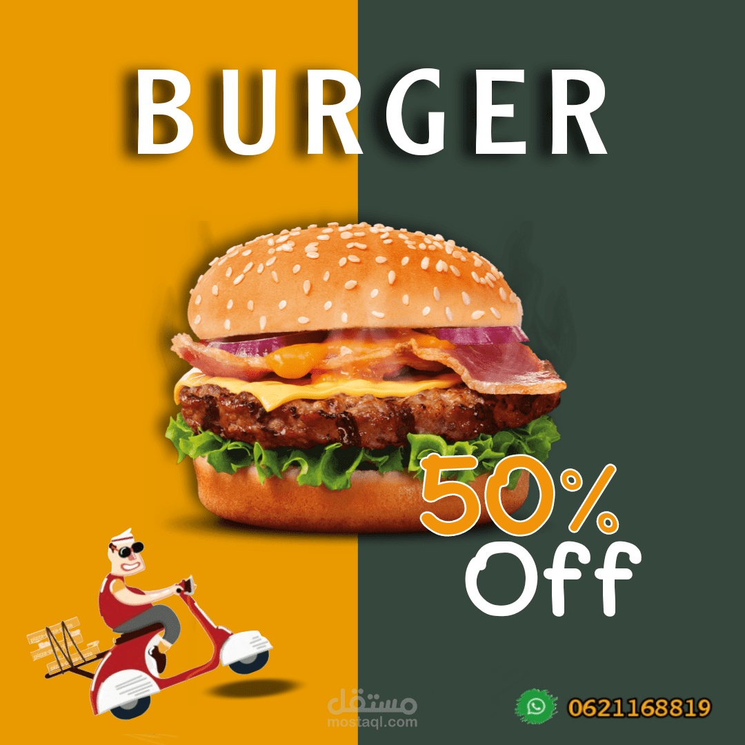 تصميم burger