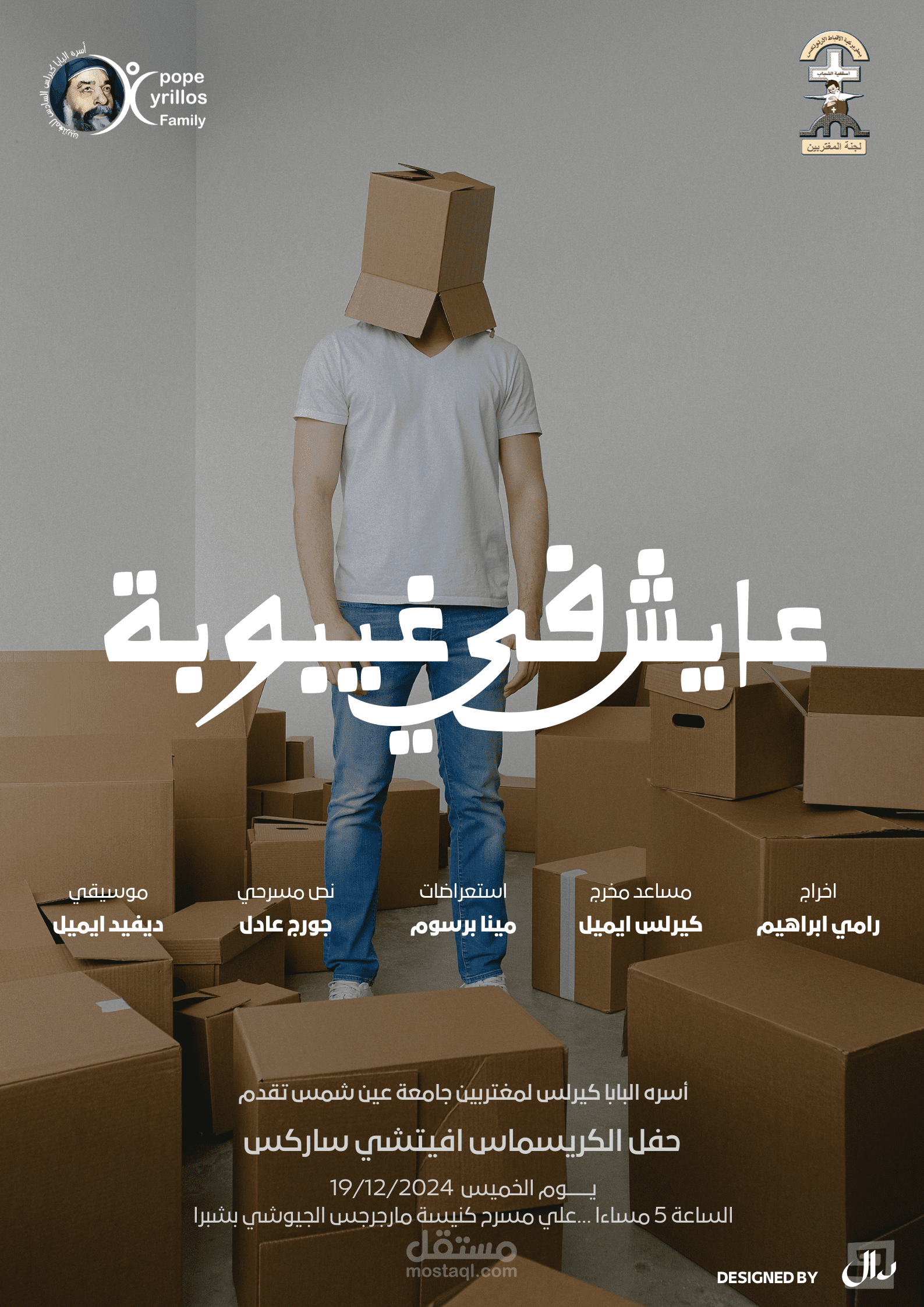 بوستر دعائي