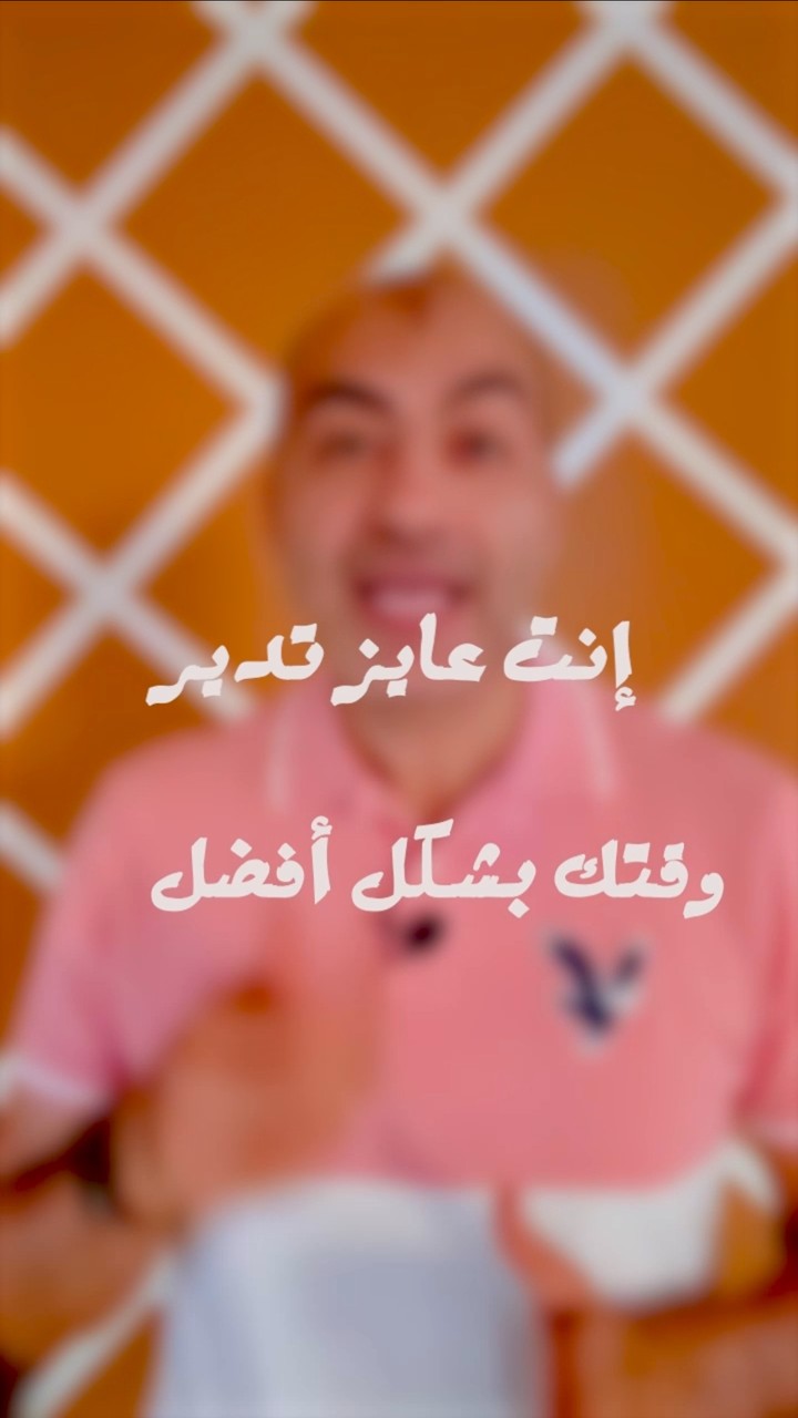 كيفيه اداره الوقت ؟