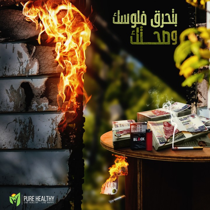 تصاميم سوشيال ميديا | Pure Healthy