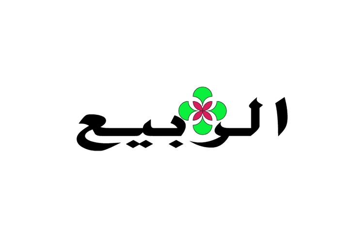 تصميم لوجو لمزرعة في الكويت