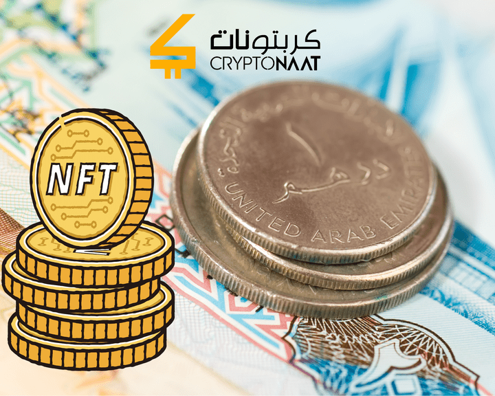 مقال عن العملات الرقمية المستقرة