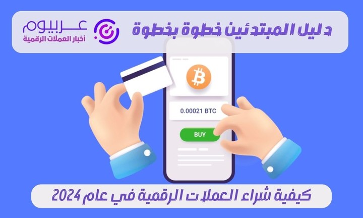 مقال SEO عن سوق العملات الرقمية