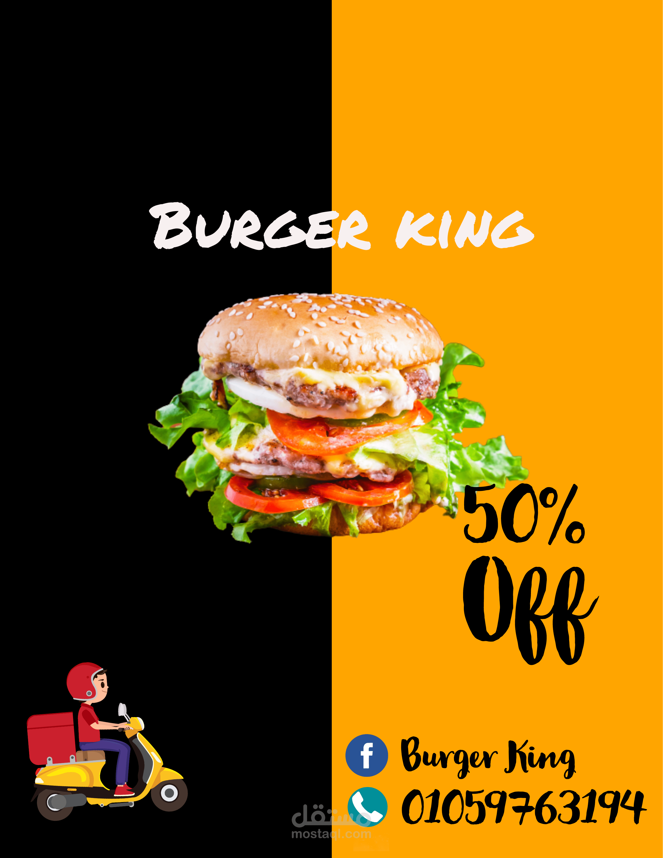 دعايا سوشيال ميديا ( فيسبوك )  Burger King