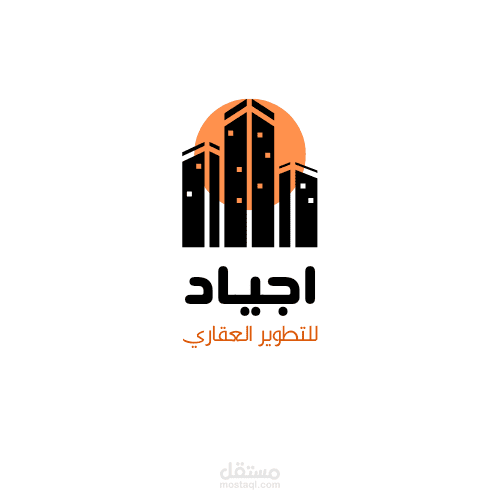 تصميم لوجو لشركه اجياد للتطوير العقاري