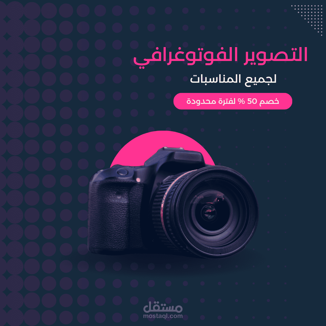 تصميم سوشيال ميديا - Social Media design