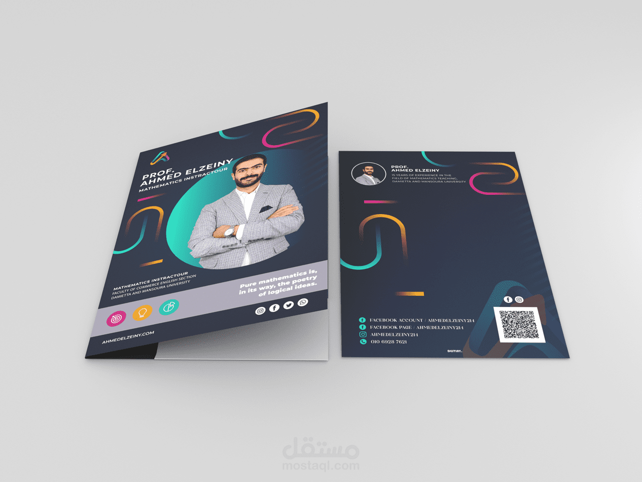 مستر احمد الزينى