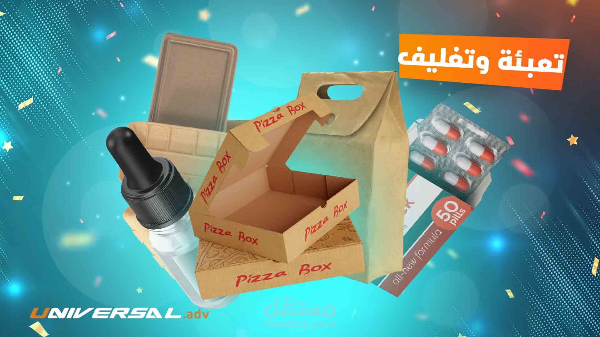 Boxes تصميم و تصنيع جميع انواع البوكسات