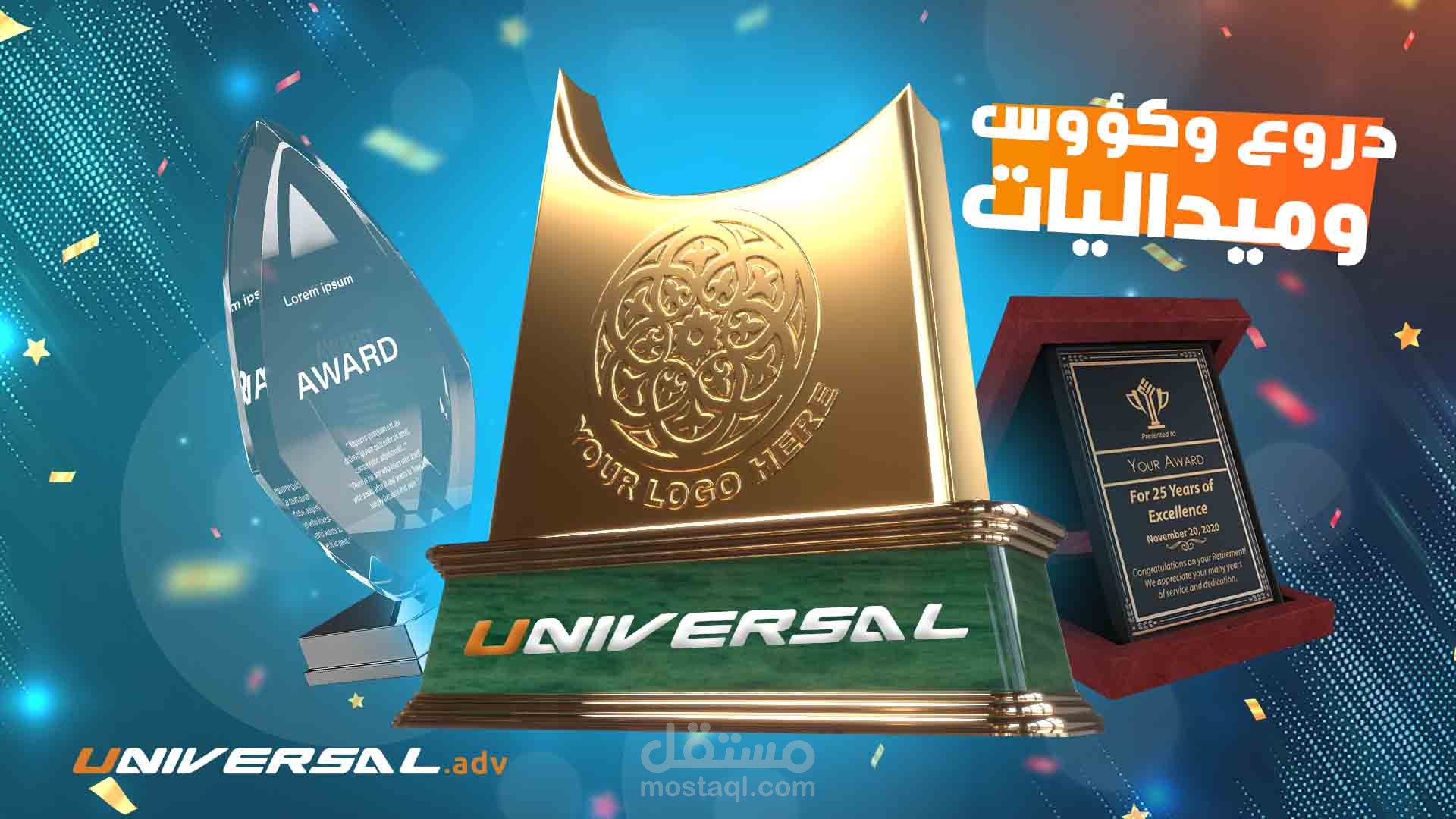 تصميم و تنفيذ دروع كوؤس مدليات اطقم مكتب Medals - Cups - Shields - Desk Sets