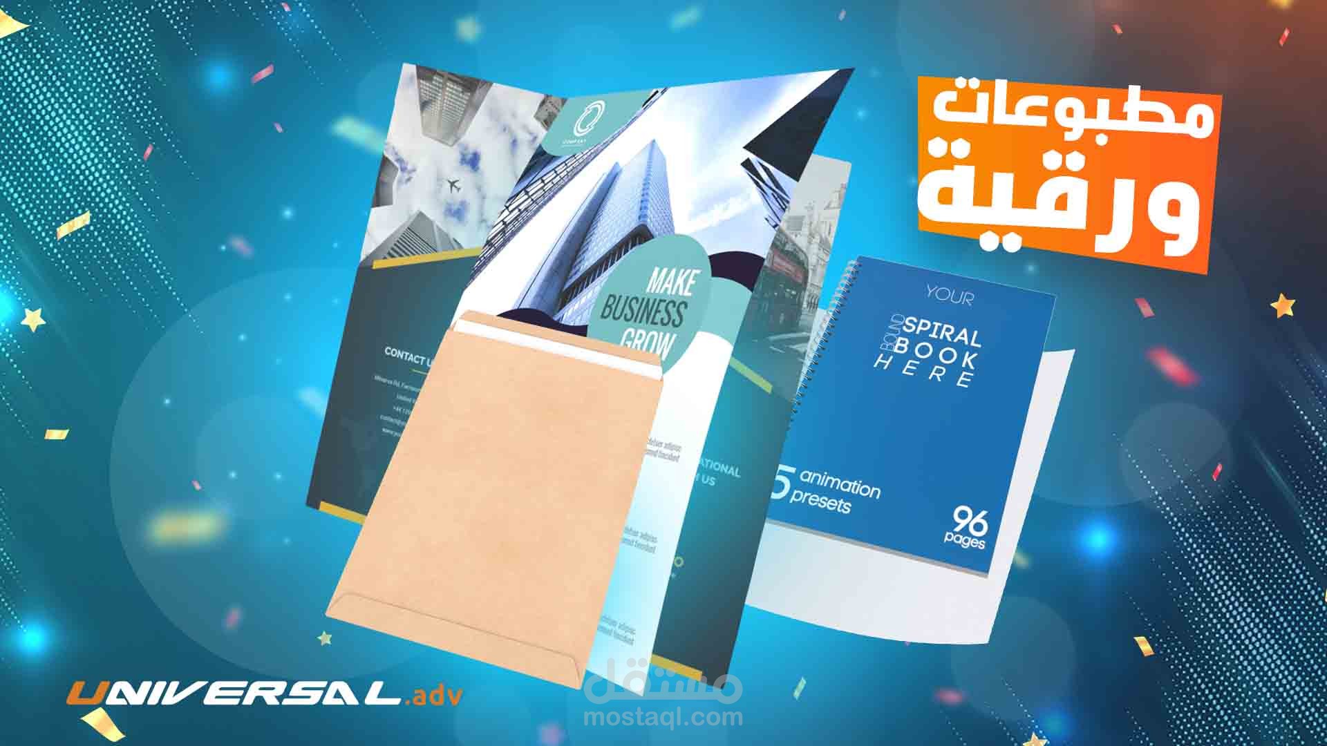 تصميمات اوفسيت و ديجيتال