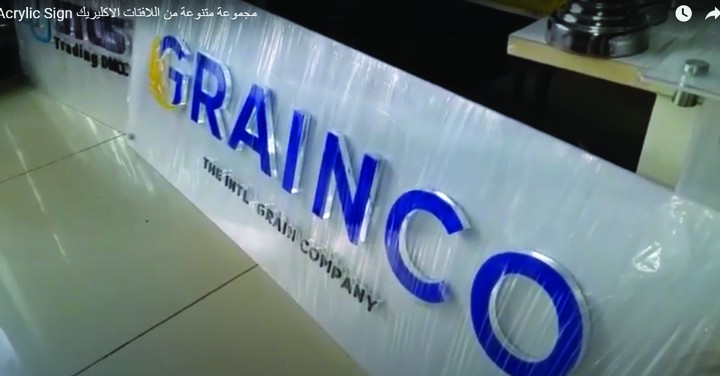 Acrylic Sign مجموعة متنوعة من اللافتات الاكليريك