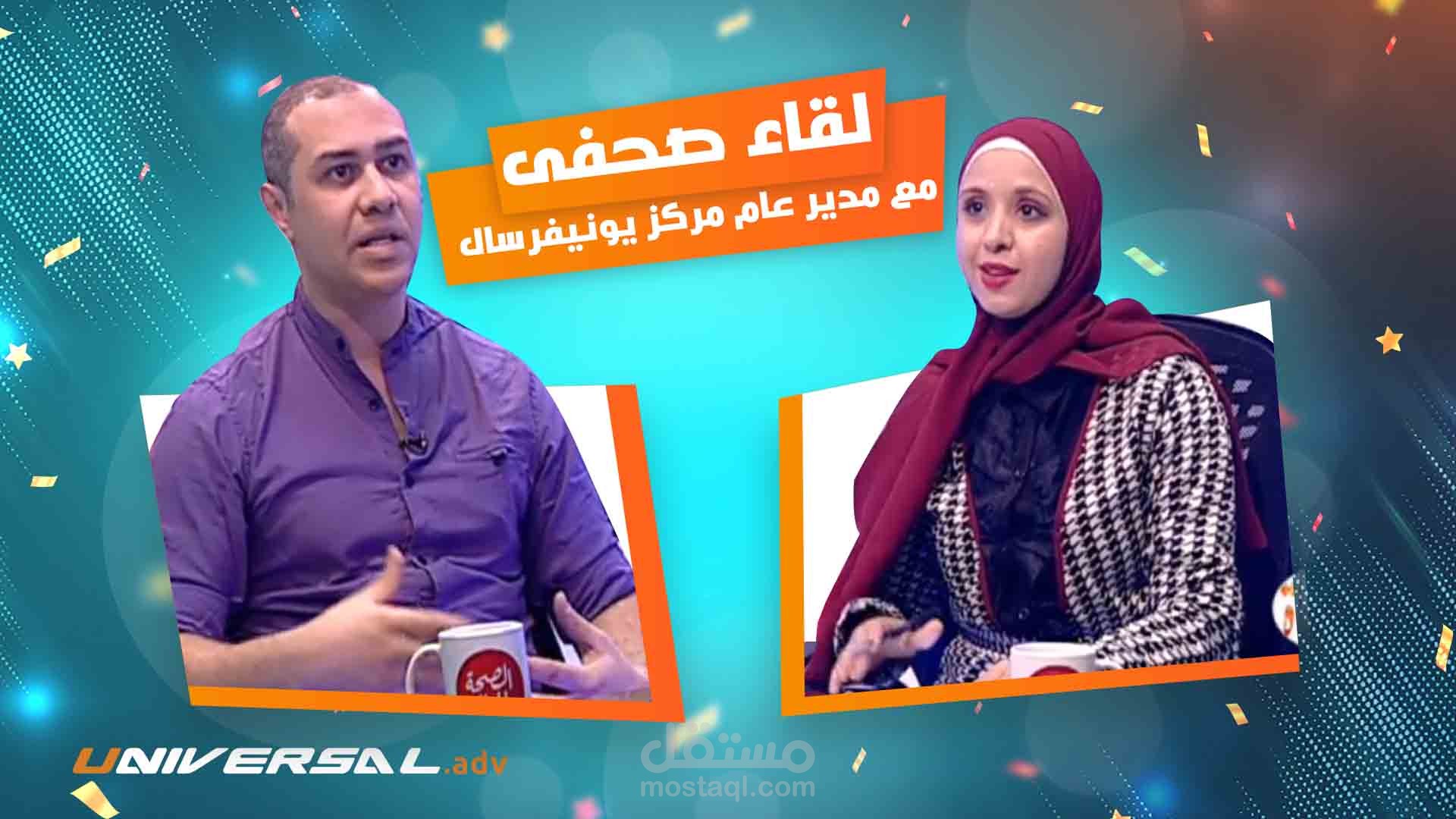 لقاء تلفزيونى 2