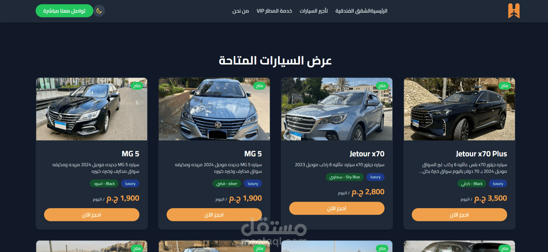موقع لعرض خدمات فندقية وسياحية في مصر