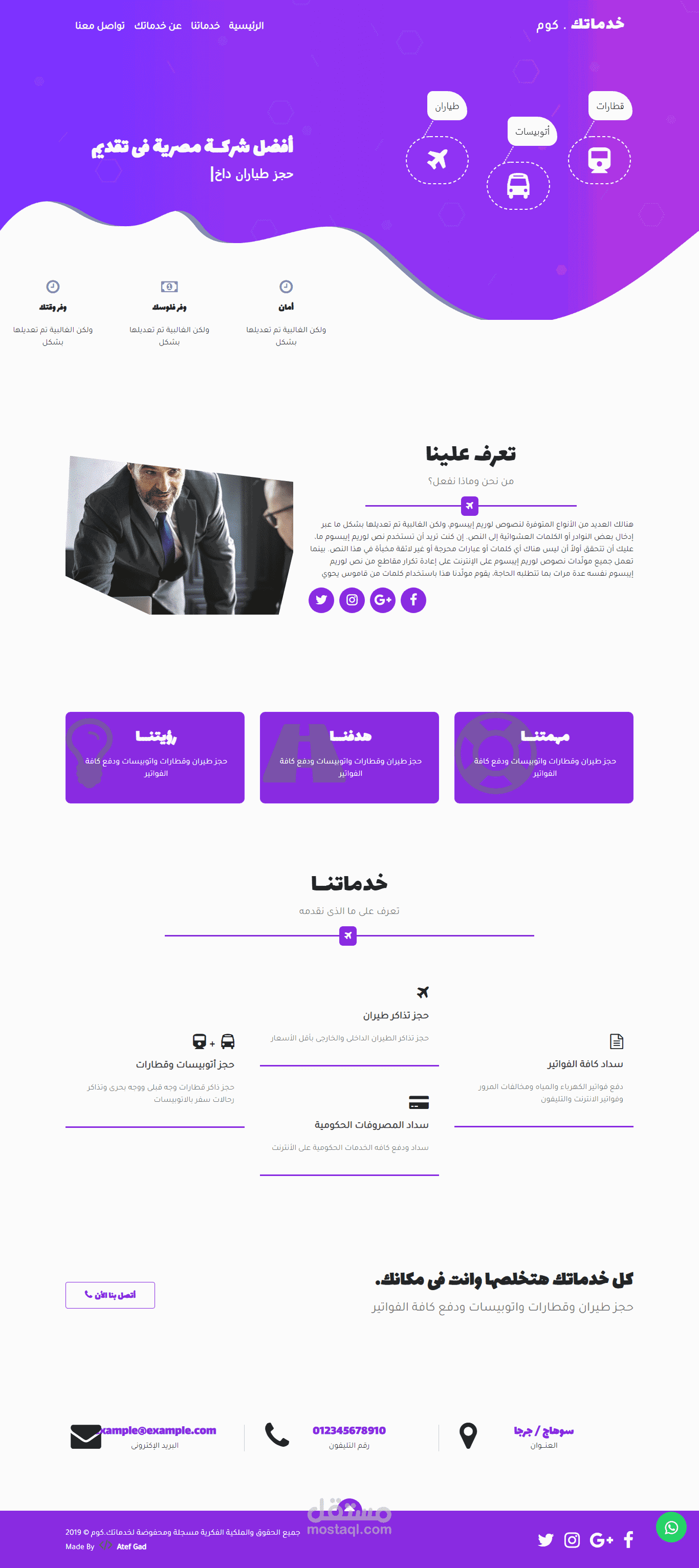 موقع شركة خدماتك دوت كوم