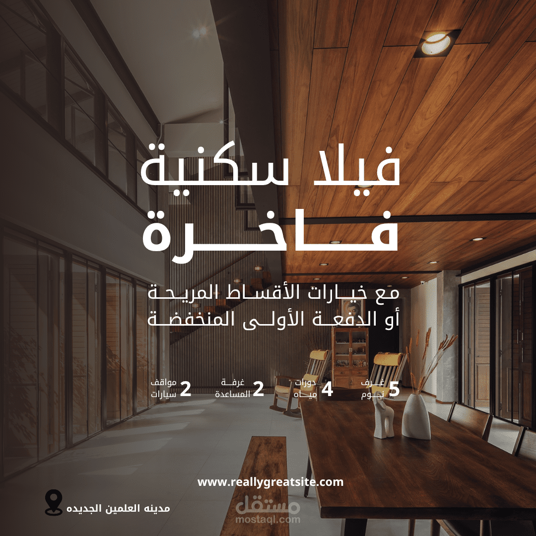 بوست وحدات سكنيه