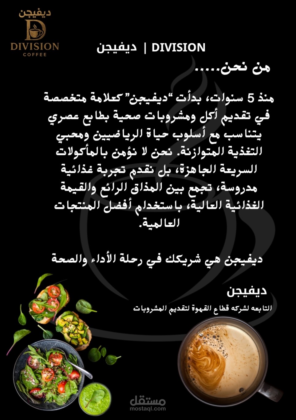 كوفي ديفيجن