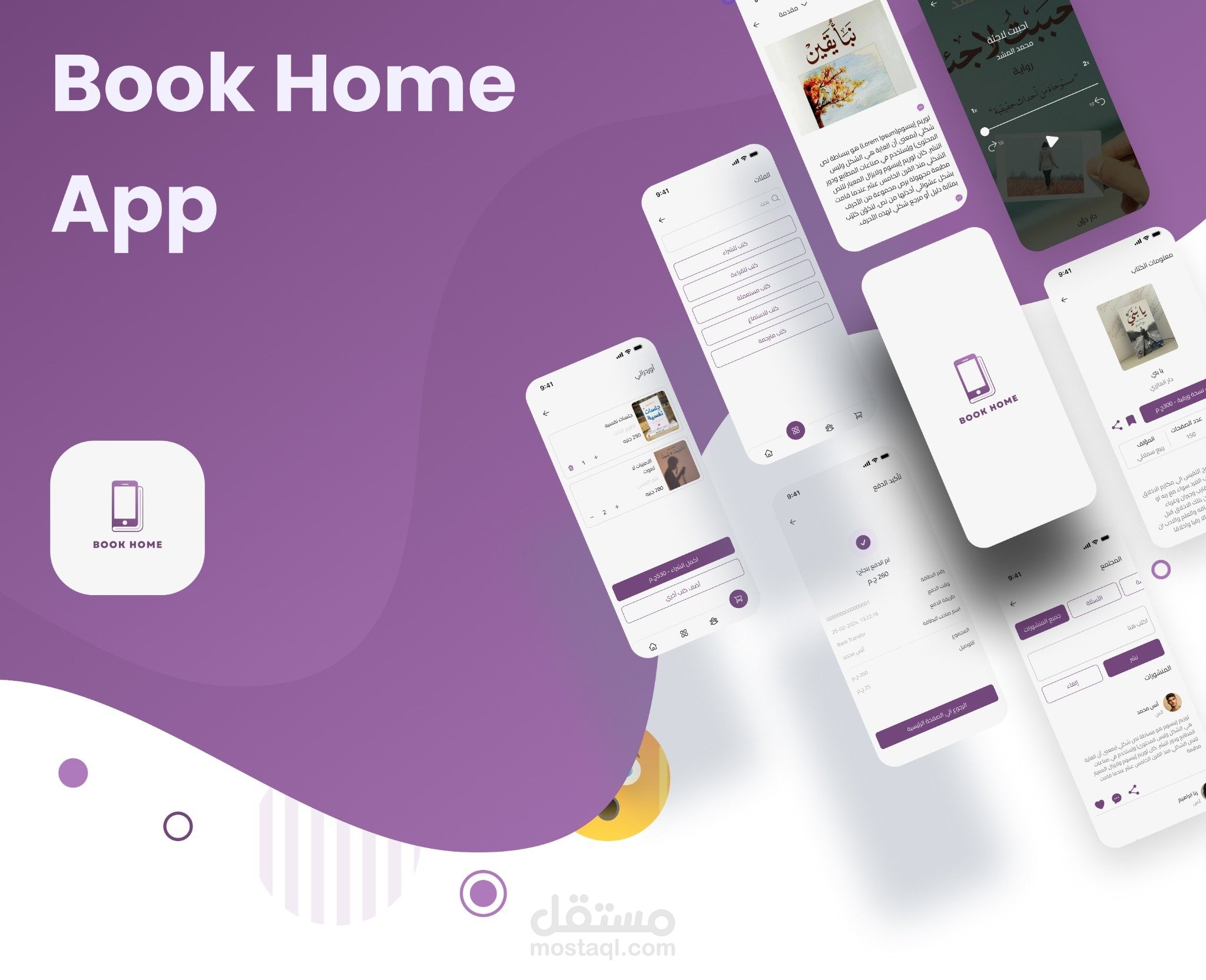 تصميم واجهة تطبيق Book Home – استعارة وقراءة الكتب أونلاين (Mobile UI Design)