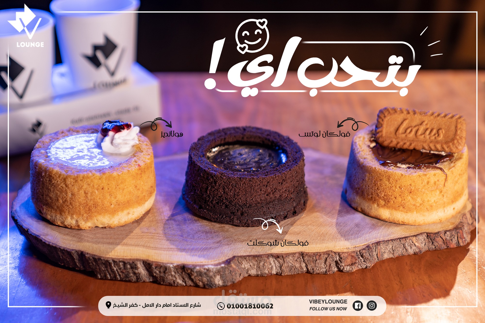 Vibey Lounge Social Media Designs