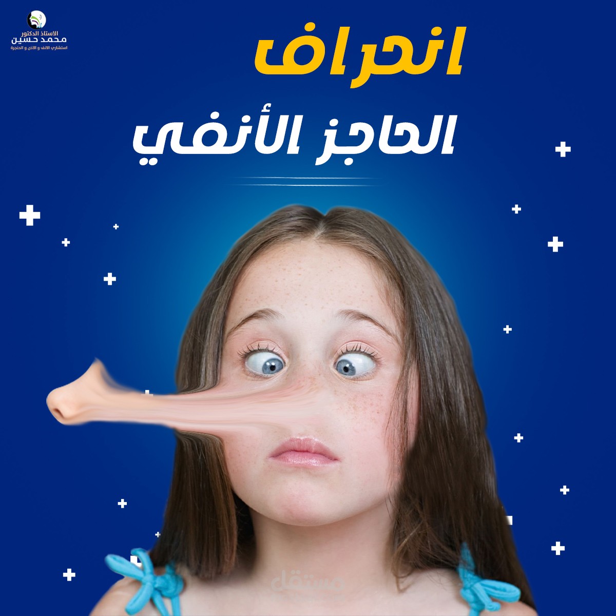 مركز الدكتور محمد حسين