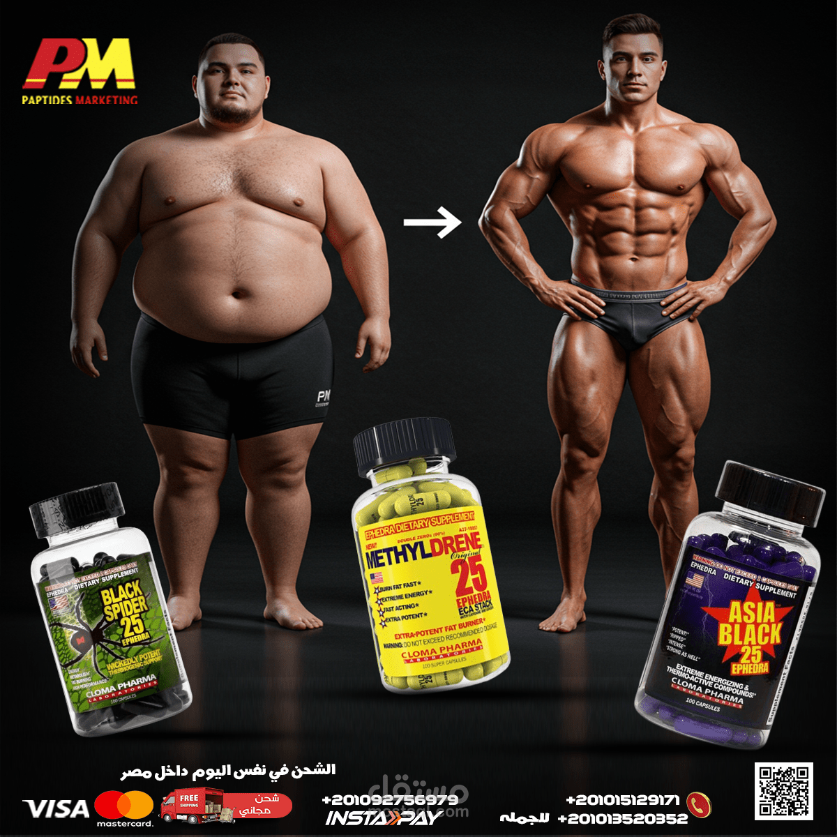 عمل حملات تسويقية  لصالح شركة pm  supplements