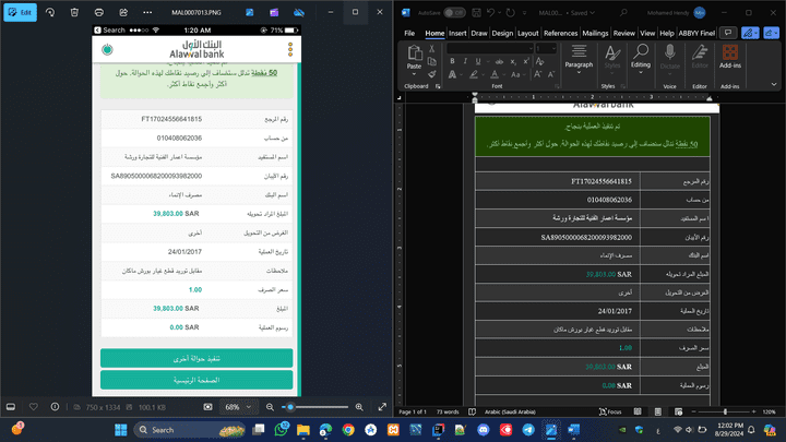 تحويل PDF الي Word