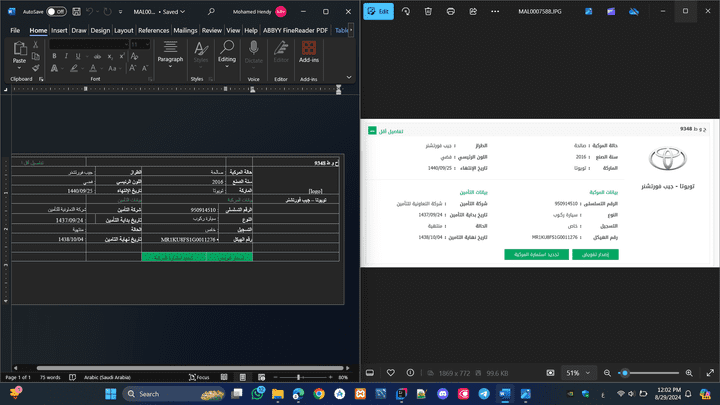 تحويل PDF الي Word