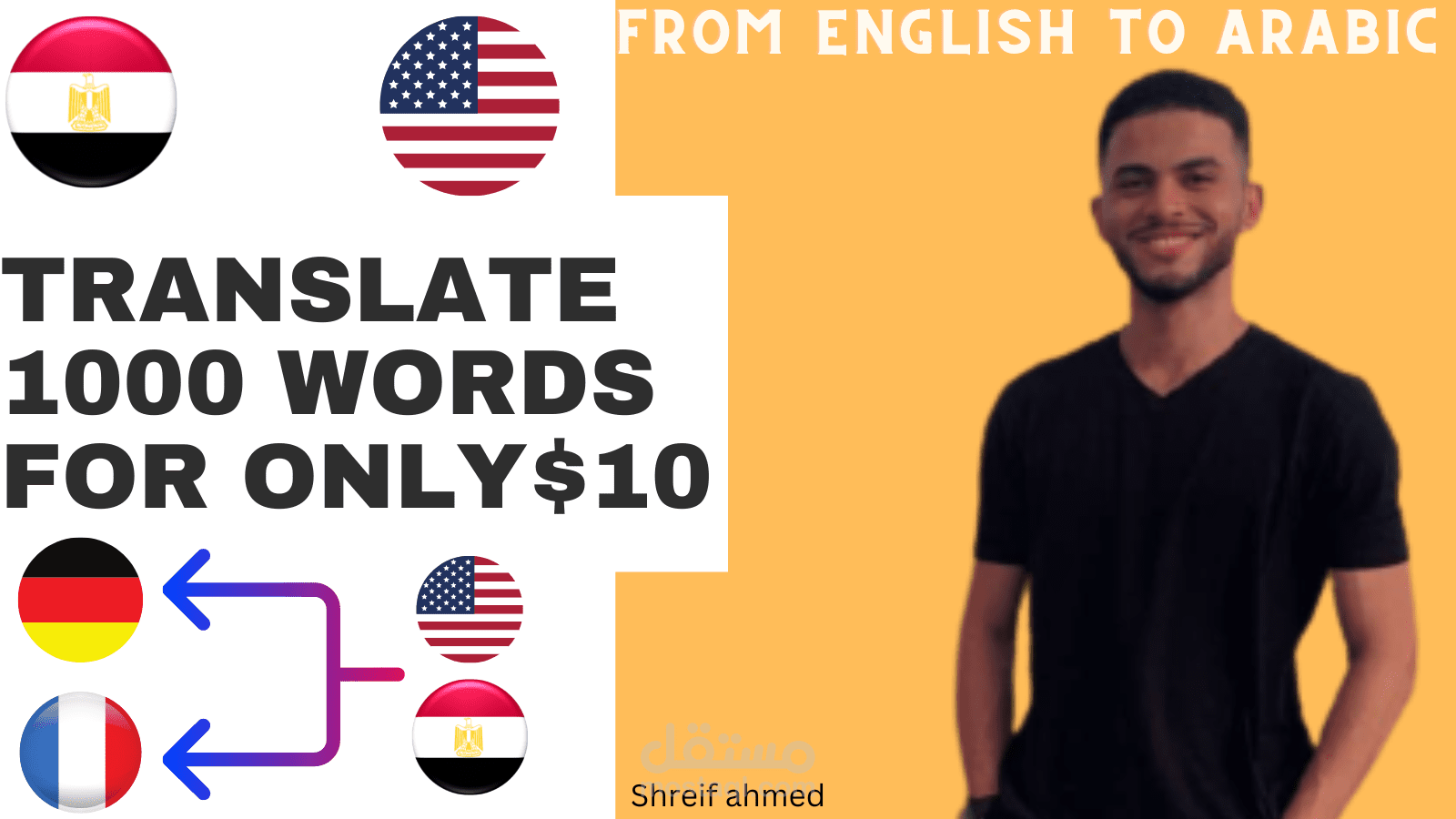 الترجمة من اللغة العربية إلى اللغة الإنجليزية 1000كلمه 10$ | مستقل