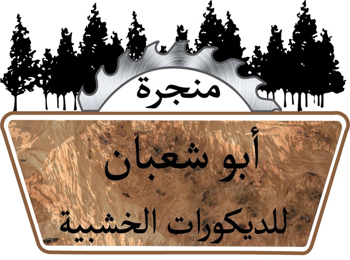 منجرة