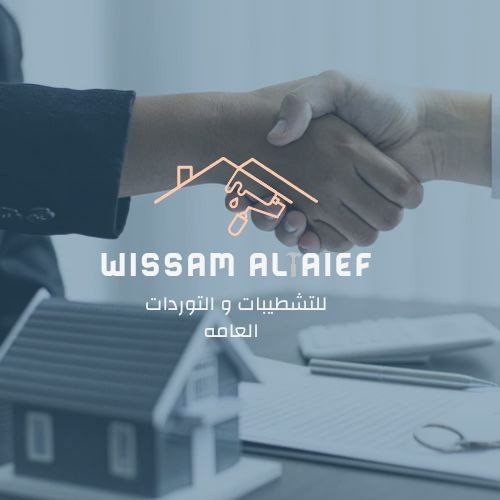 تصميم شعار لشركة( وسام الطيف ) للتشطيبات المعمارية