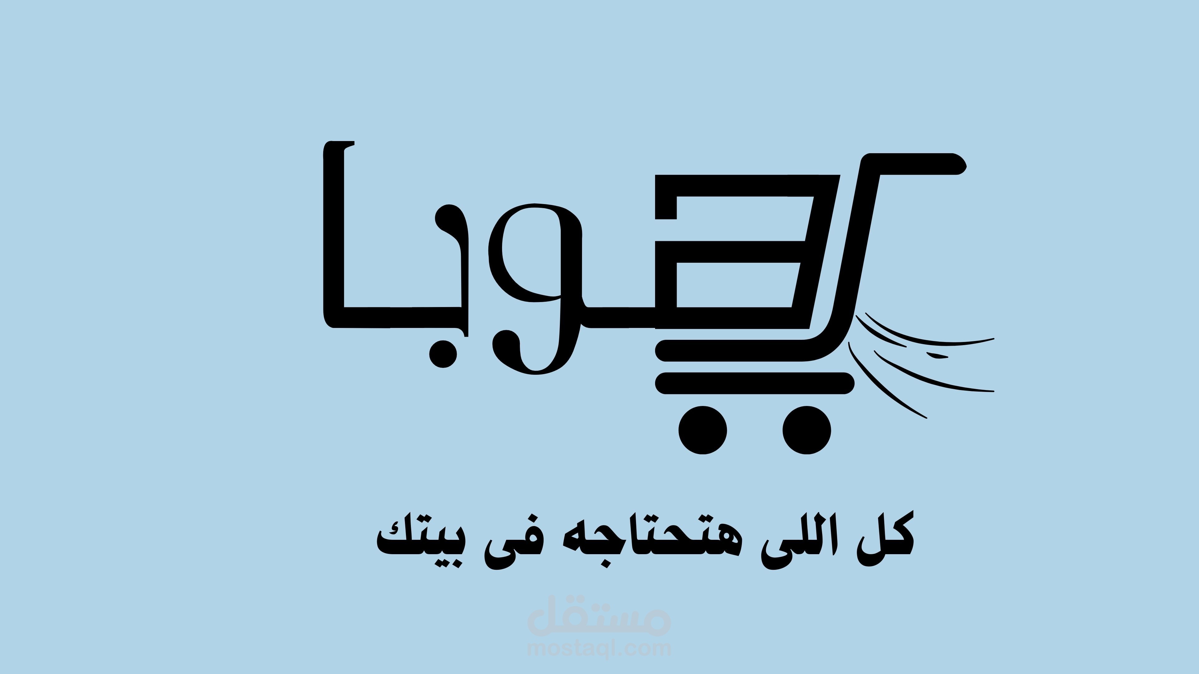 تصميم شعار