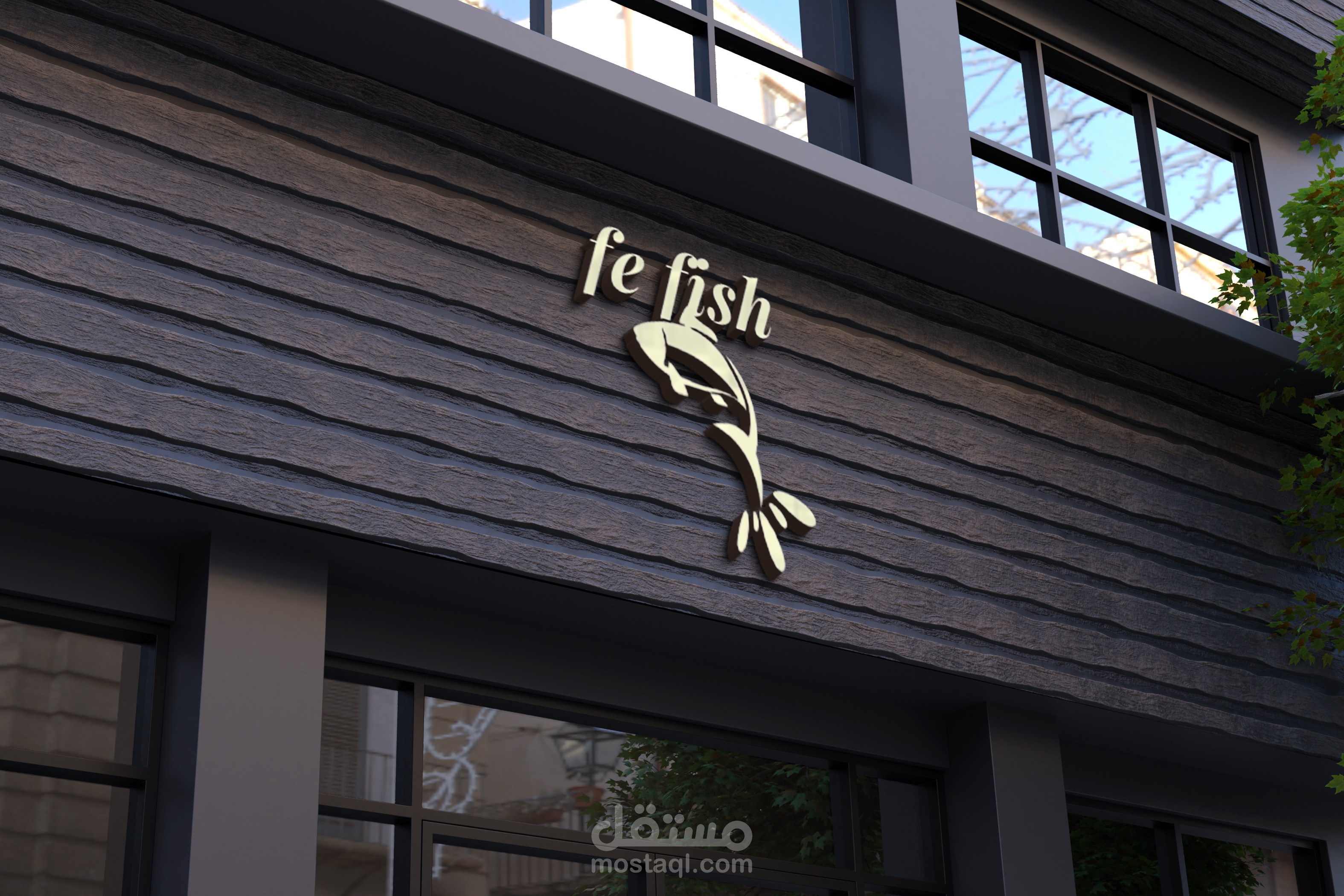 تصميم لوجو مطعم اسماك